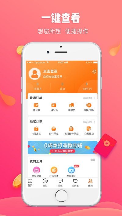 童库童鞋