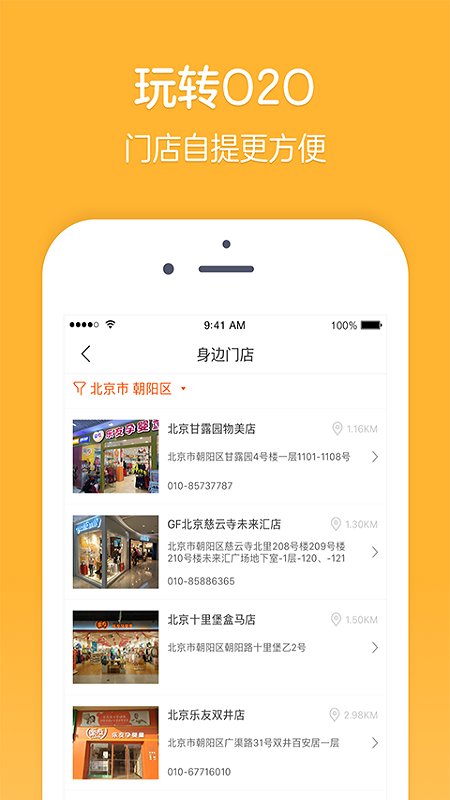 乐友母婴店官方版