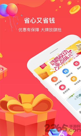全民半价商城app