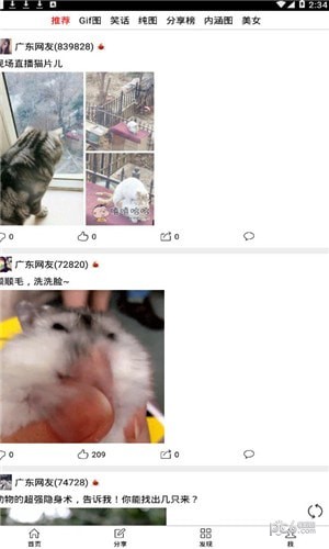 今日笑笑