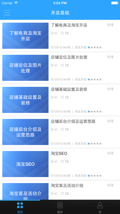 青鸟云课堂app最新版本 青鸟云课堂app最新版本