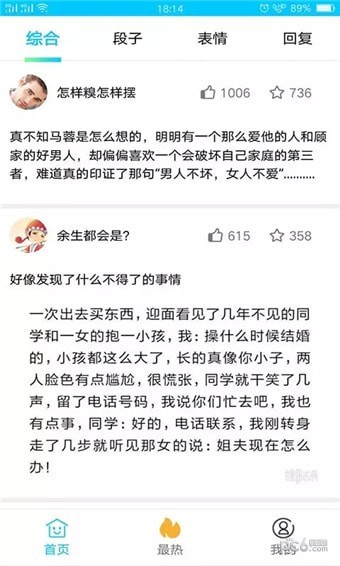 搞笑大师兄