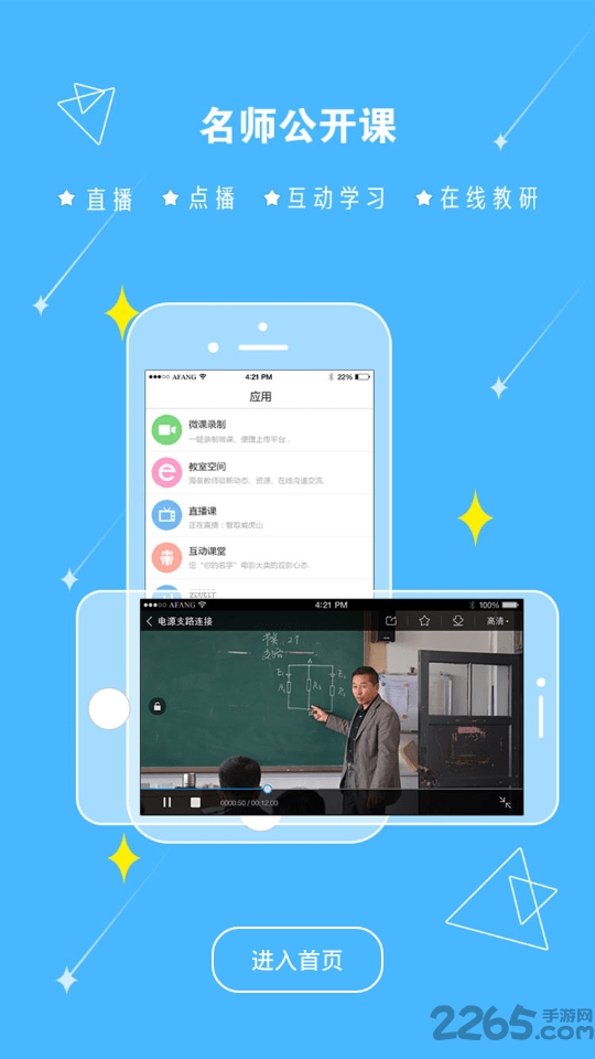 新方向云课堂 新方向云课堂