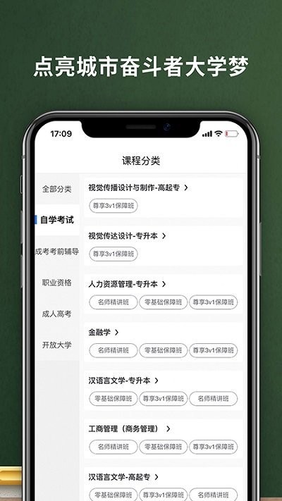 易码云课堂app 易码云课堂app
