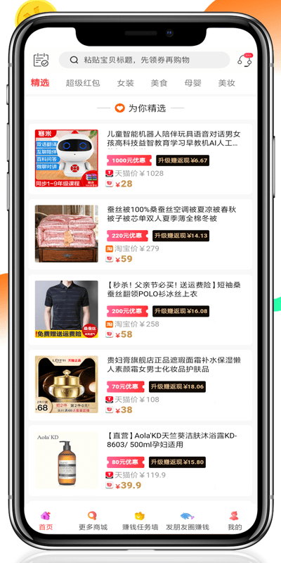 掌上联盟app