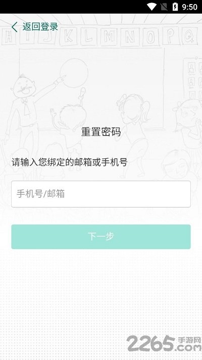 天童云课堂app 天童云课堂app
