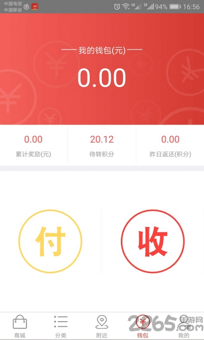 智慧消费平台app下载