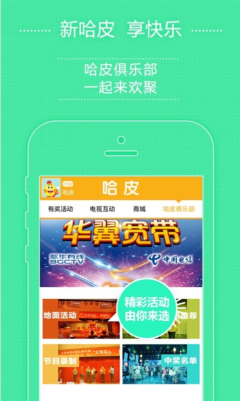 哈皮短视频