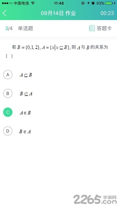 秦学云课堂学生版官方版