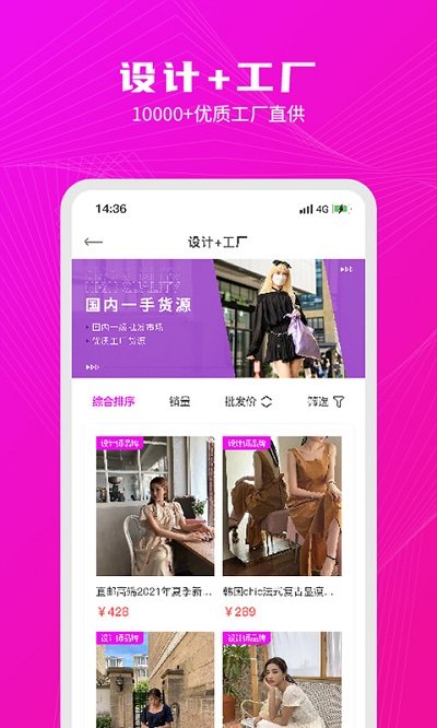 衣图app