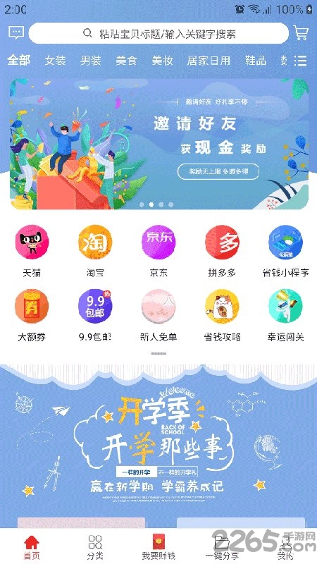 优返猫app
