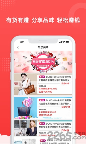 买买母婴客户端