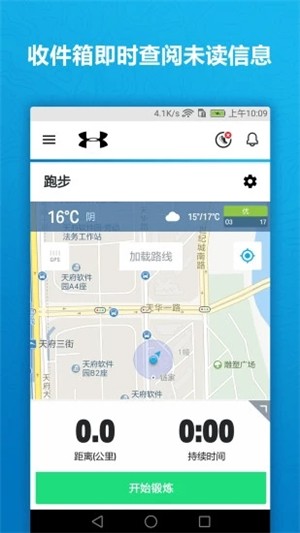 UA Run