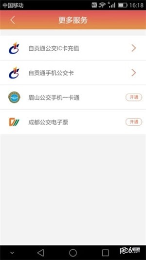 超级一卡通