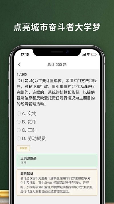 易码云课堂app 易码云课堂app