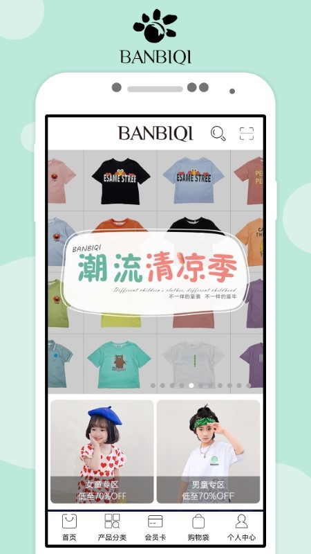 班比奇童装软件下载