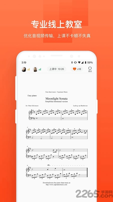 音乐云课堂家长端官方版