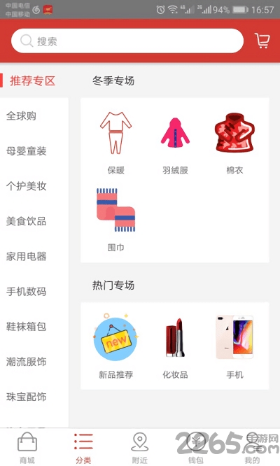 智慧消费最新版