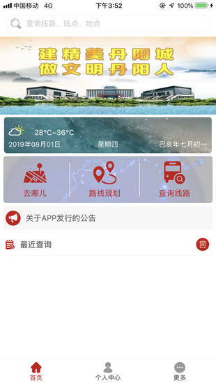 丹阳一卡通