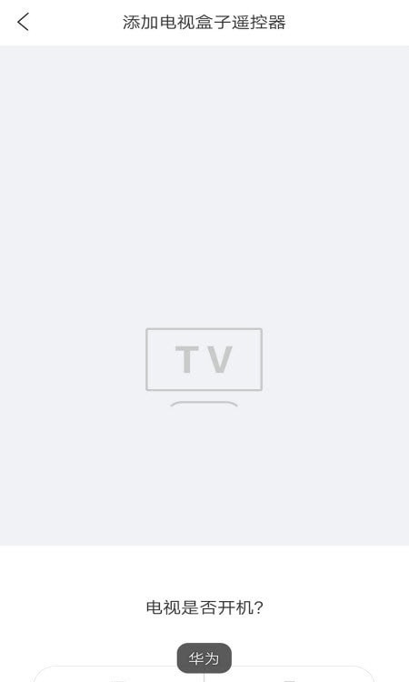 手机全能电视遥控器 手机全能电视遥控器