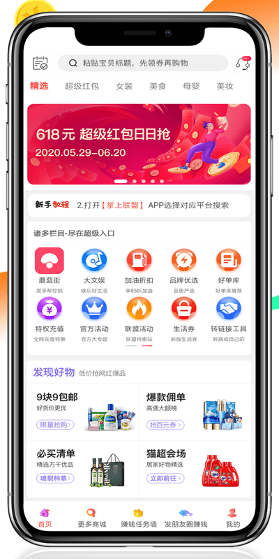 掌上联盟app