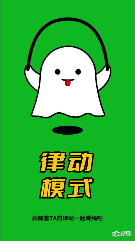 空气运动