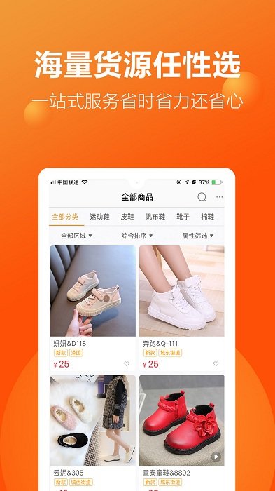 二童网童鞋app