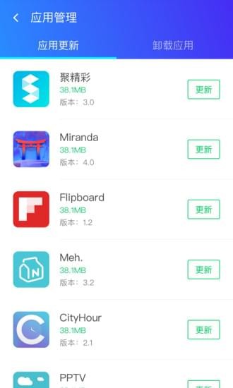 腾讯电视管家手机版