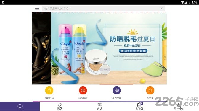 昶勋商城软件