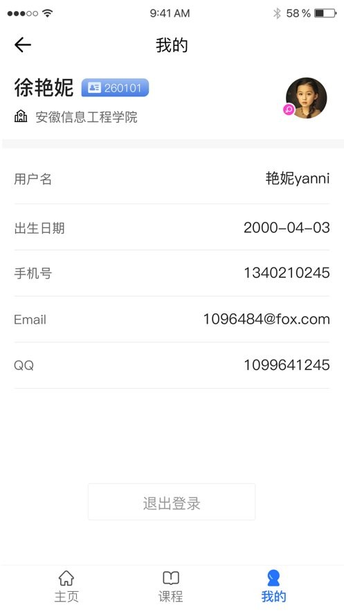 c30云课堂app