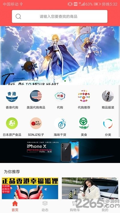 盈都商城手机版
