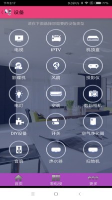 遥控之星