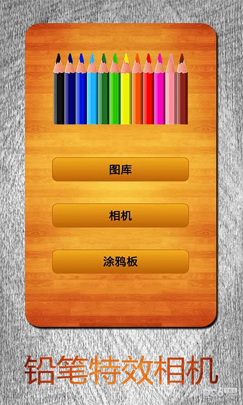 动漫遮脸相机