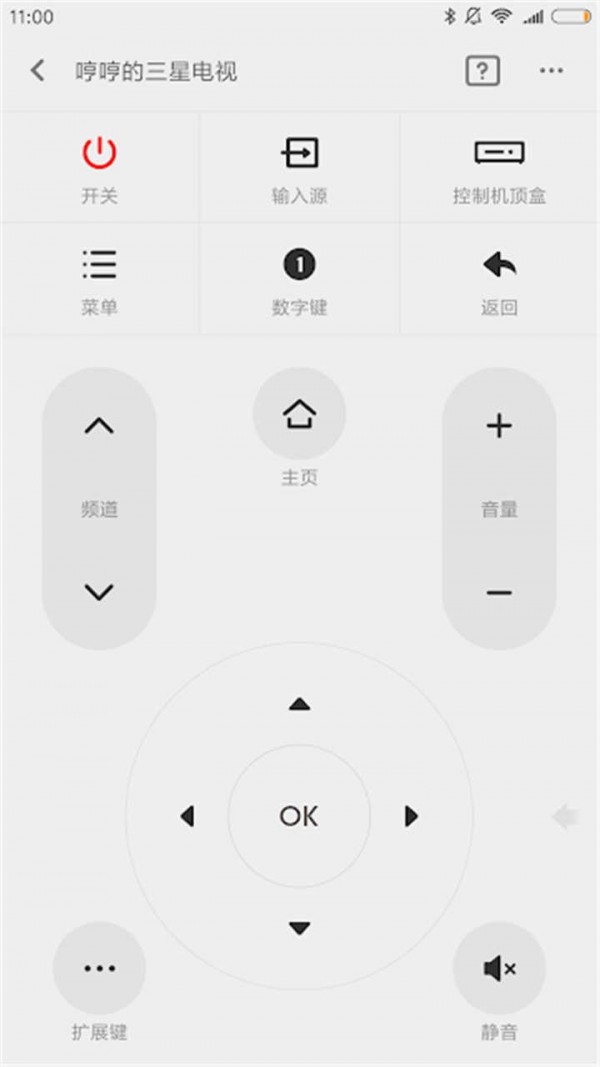 全能遥控器大师