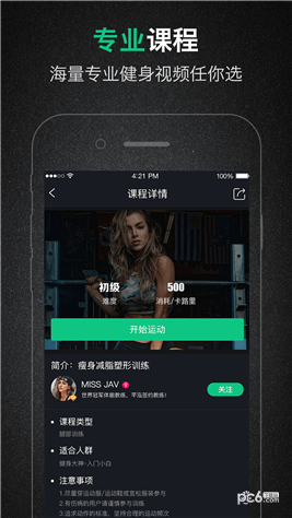 芊泓健身app下载