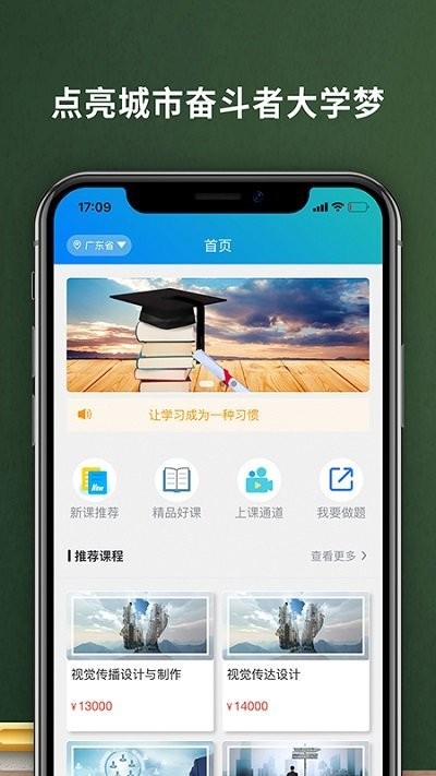 易码云课堂app 易码云课堂app