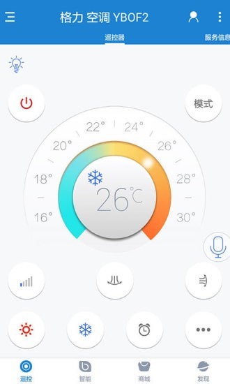 遥控精灵免红外版