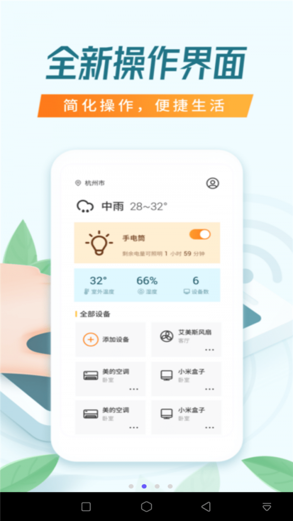 万能遥控器橙曦 万能遥控器橙曦