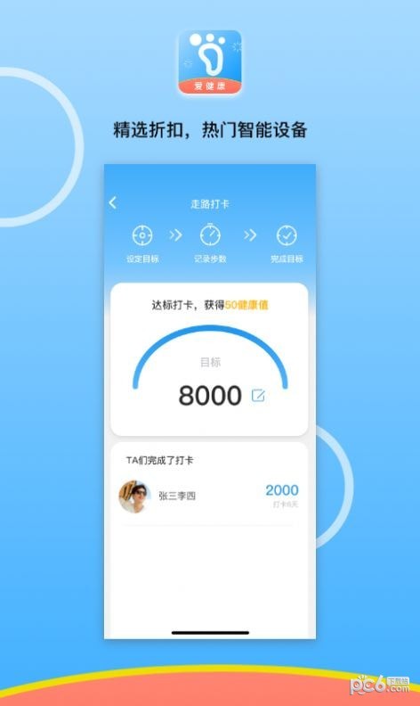 微步在线