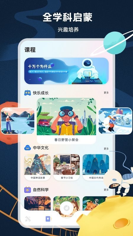 中小学云课堂app 中小学云课堂app
