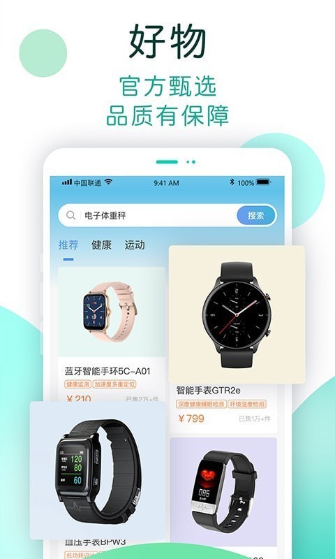 NOW健康