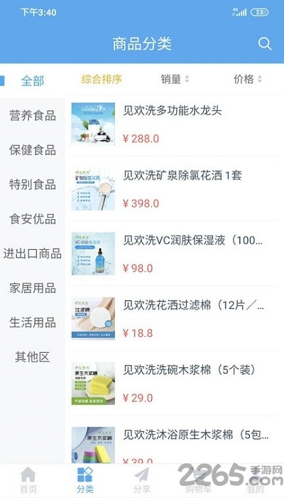 世贸商城app