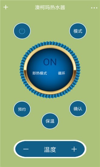 空调型红外遥控器