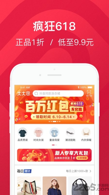 大大仓app