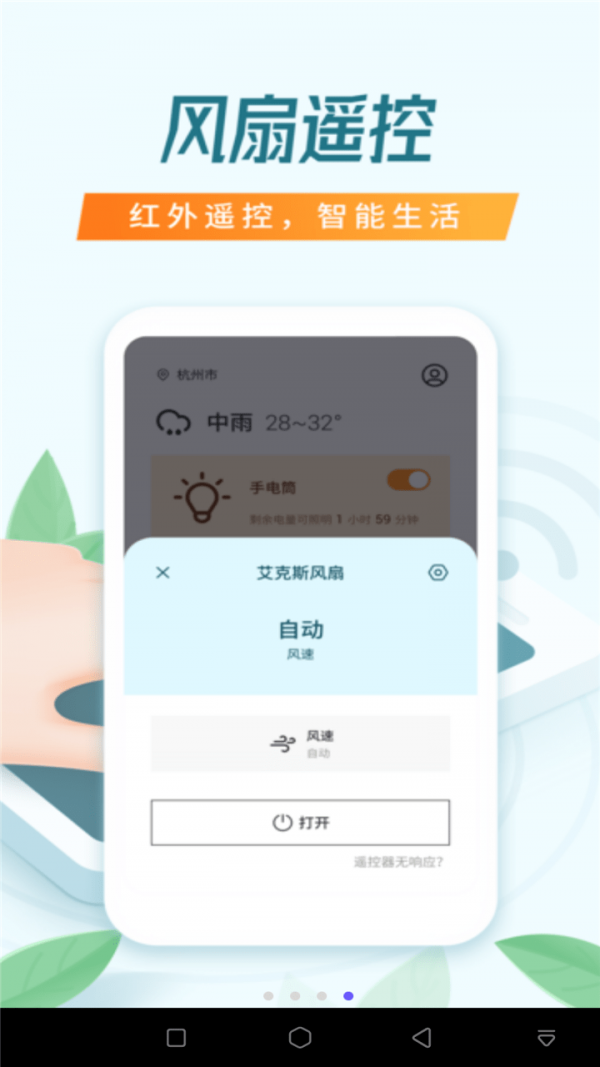 万能遥控器橙曦 万能遥控器橙曦
