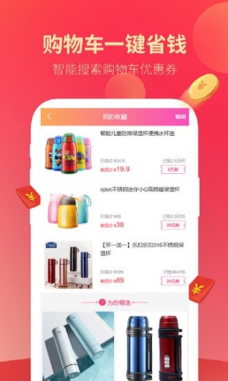 万能遥控器管家