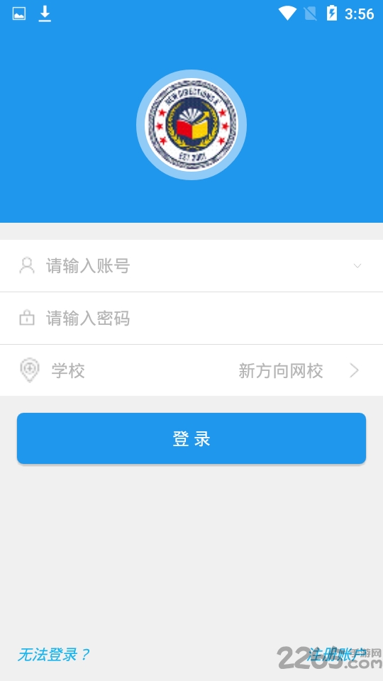 新方向云课堂app 新方向云课堂下载