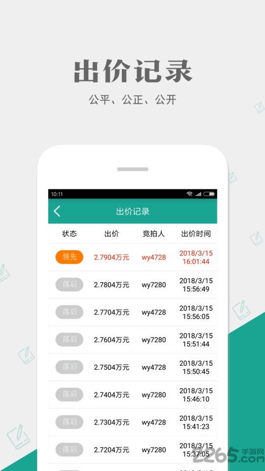 网优拍app