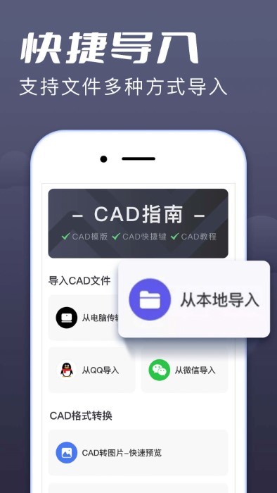 cad快速看图王官方版 cad快速看图王官方版