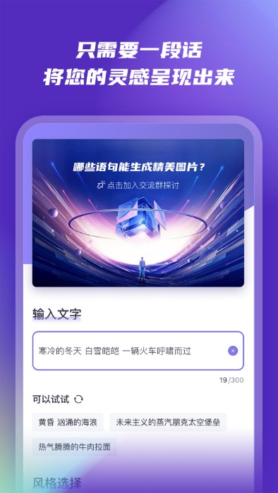 ai绘画软件免费版